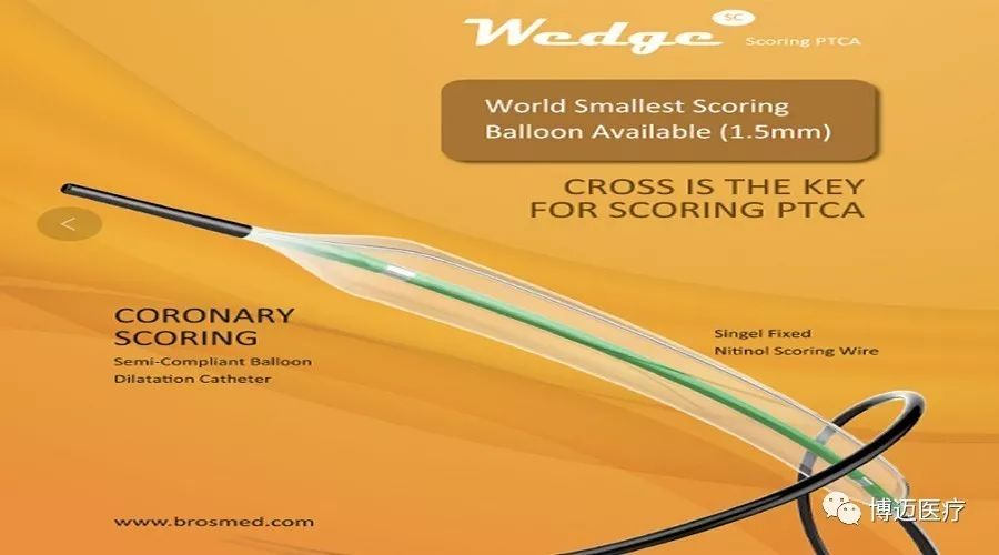 博迈医疗宣布Wedge™半顺应单导丝切割冠脉球囊扩张导管获得欧盟颁发的CE证书