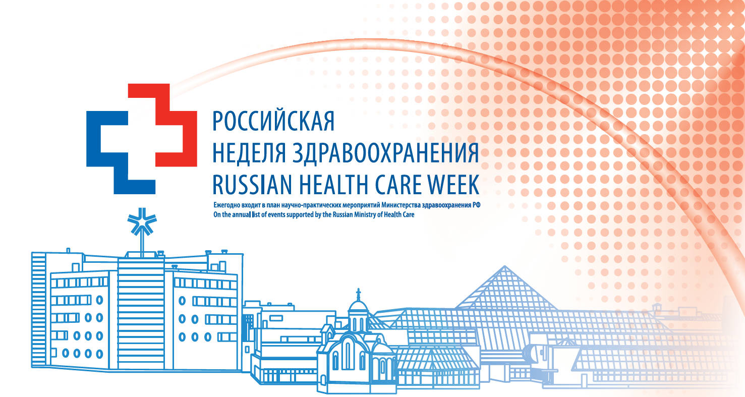 Meet BrosMed at RUSSIAN HEALTH CARE WEEK 2022